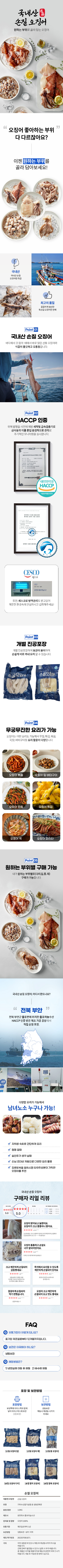 1kg국내산 손질오징어.png